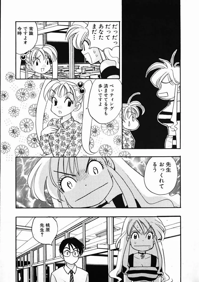 教えて！アイリーン 第01巻 Page.169