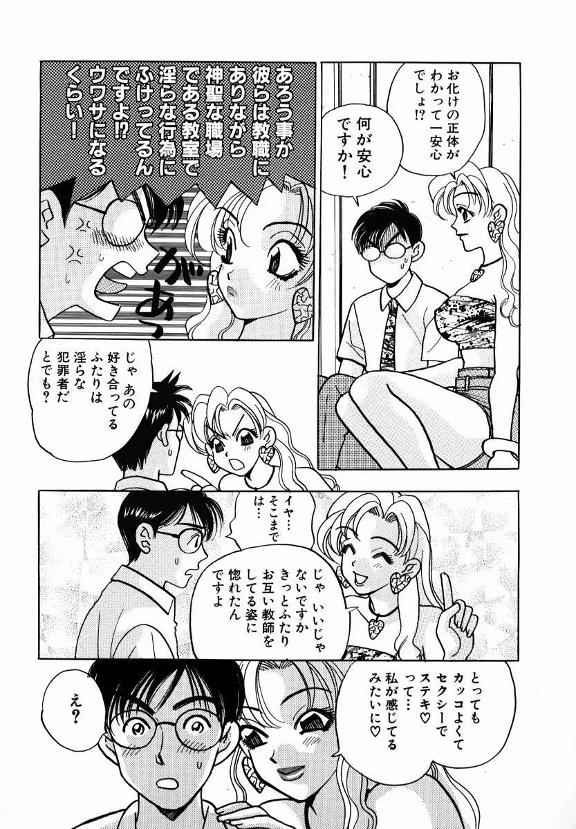 教えて！アイリーン 第01巻 Page.17