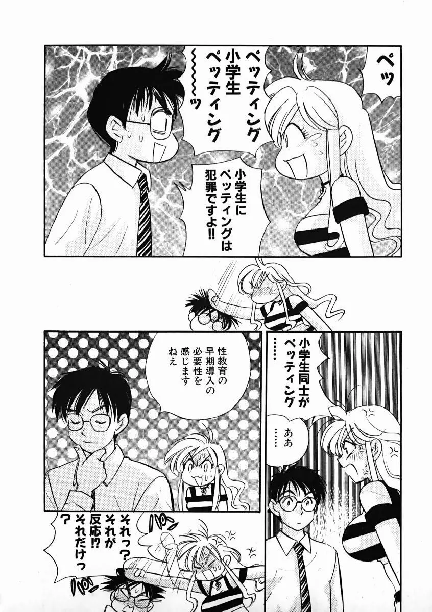 教えて！アイリーン 第01巻 Page.170