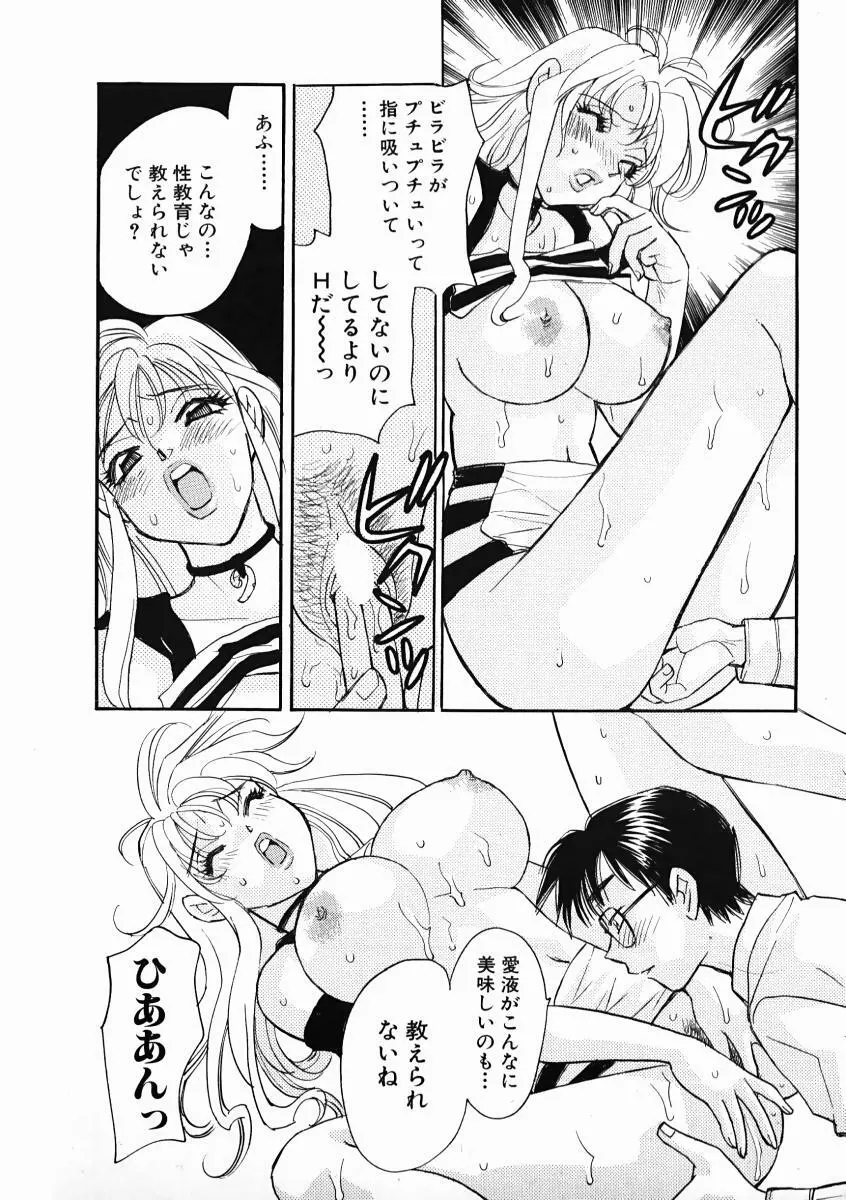 教えて！アイリーン 第01巻 Page.178