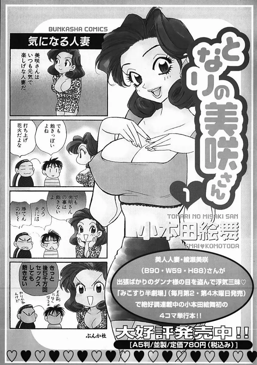 教えて！アイリーン 第01巻 Page.185