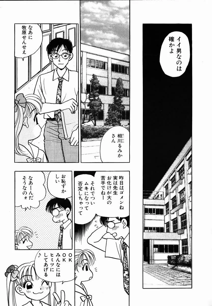 教えて！アイリーン 第01巻 Page.21