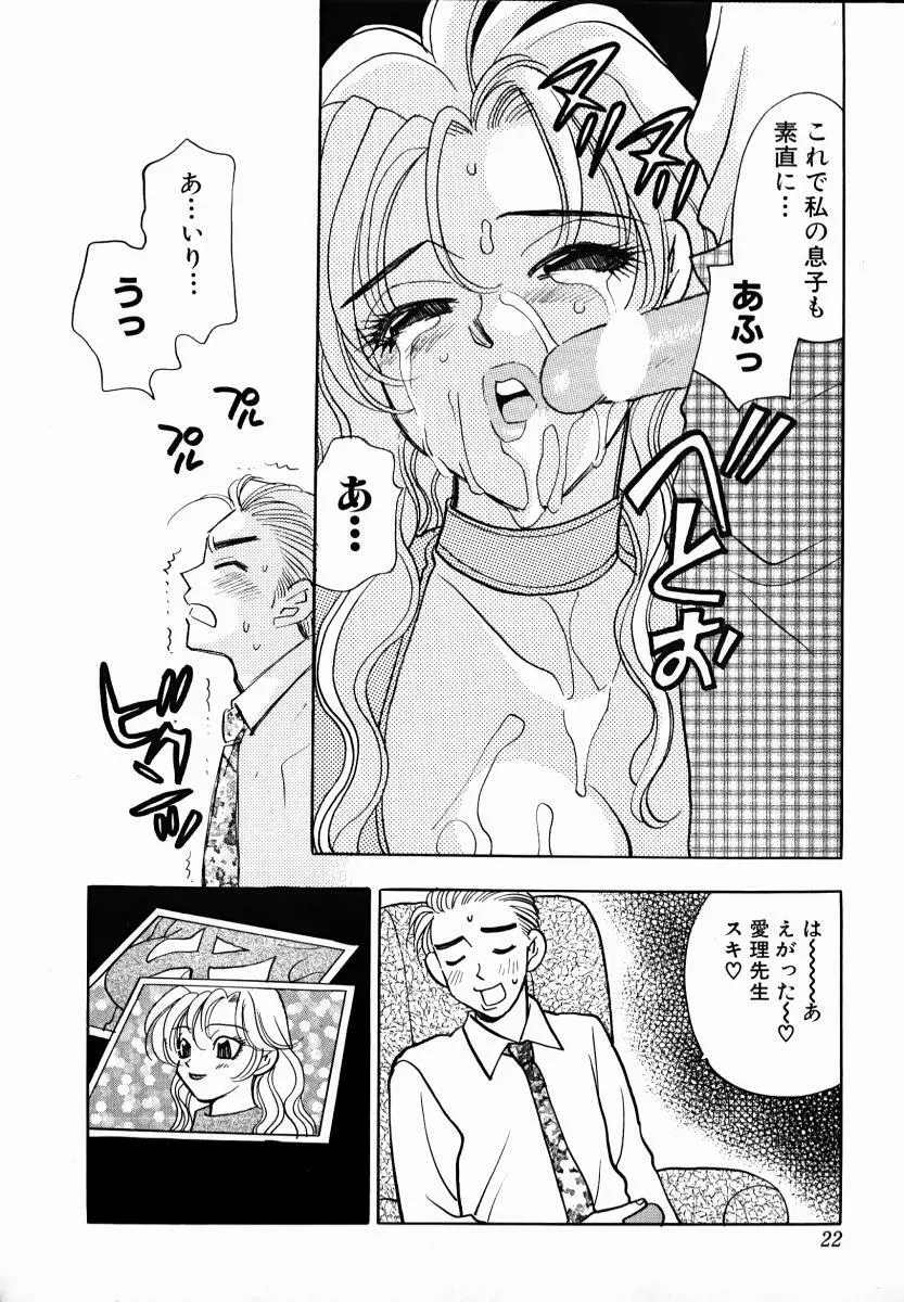 教えて！アイリーン 第01巻 Page.26