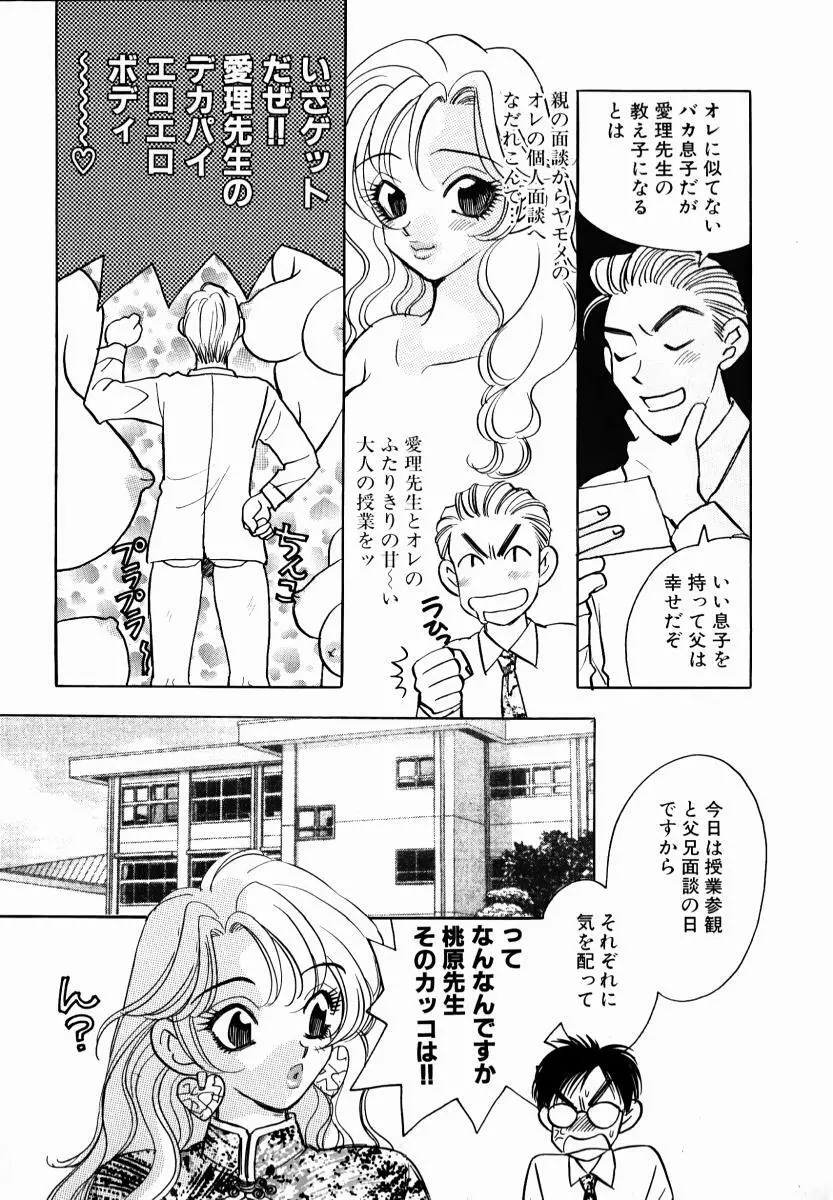 教えて！アイリーン 第01巻 Page.27