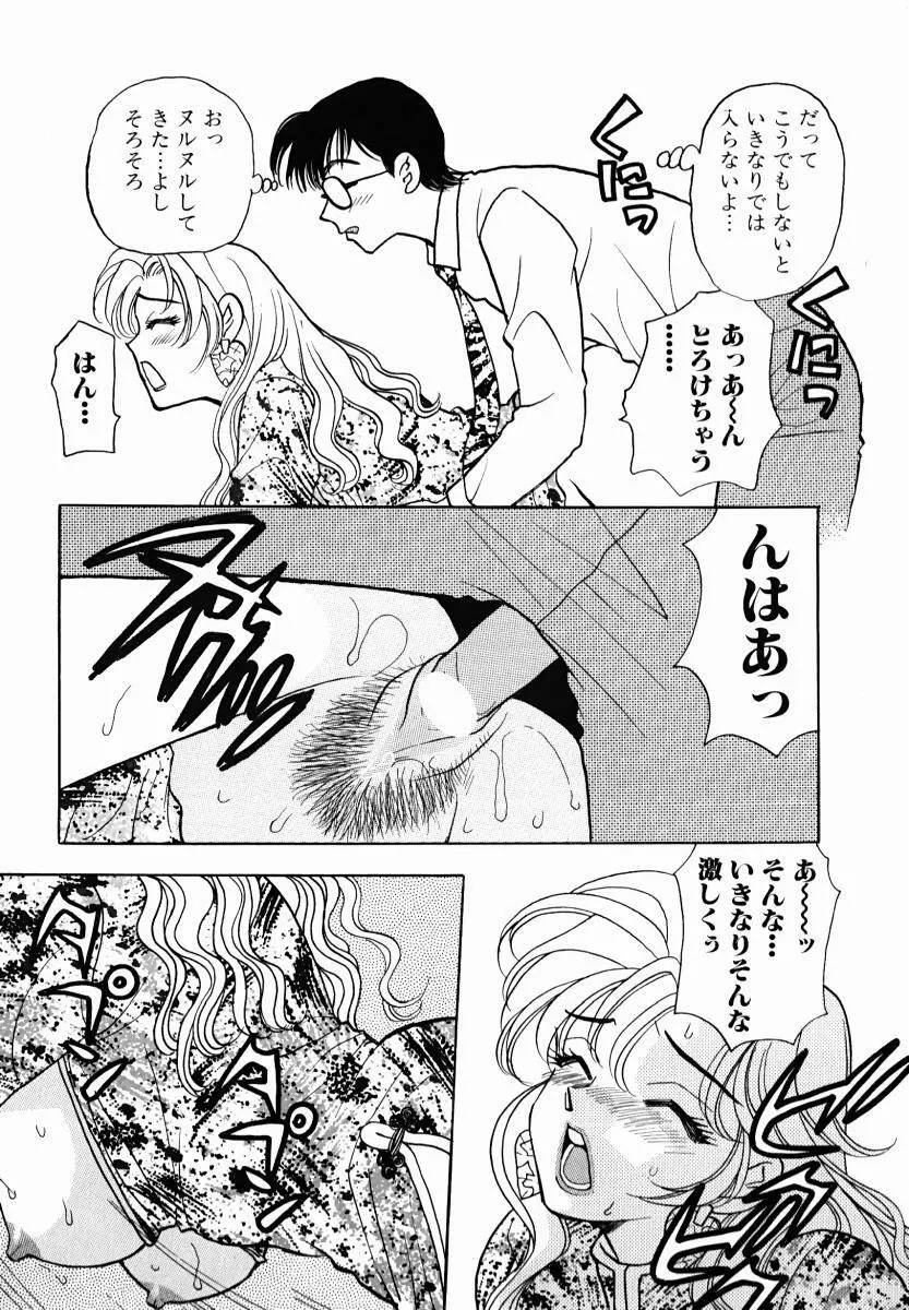 教えて！アイリーン 第01巻 Page.31