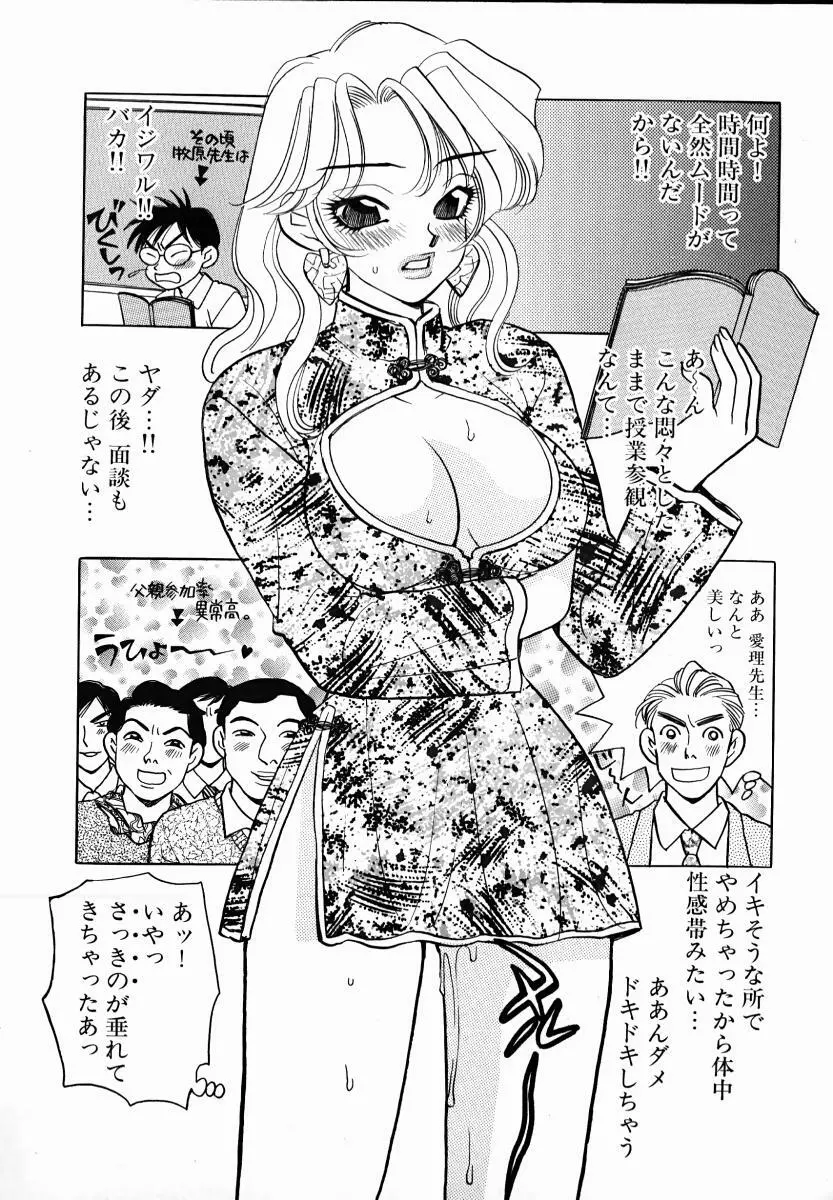 教えて！アイリーン 第01巻 Page.34