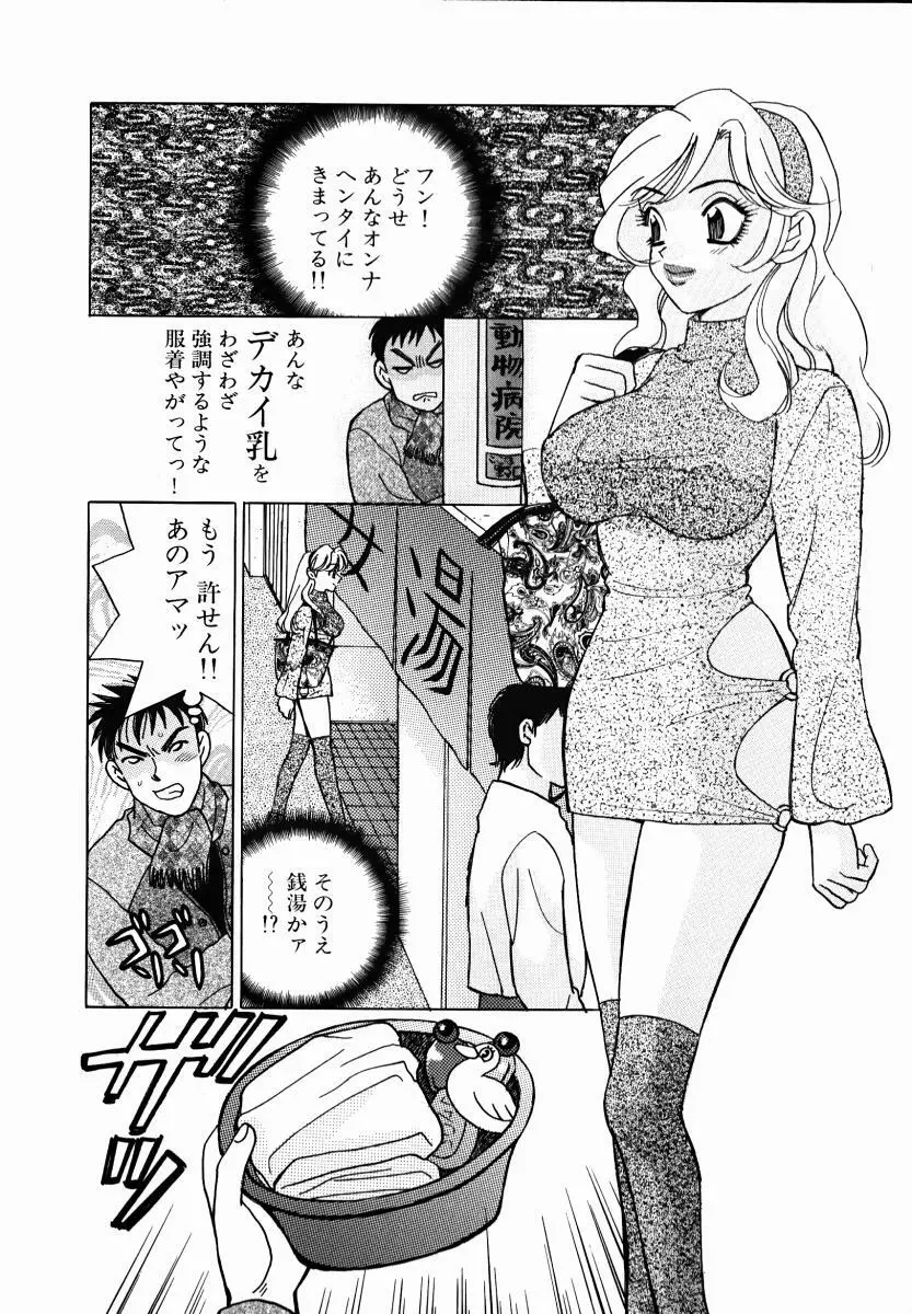 教えて！アイリーン 第01巻 Page.40