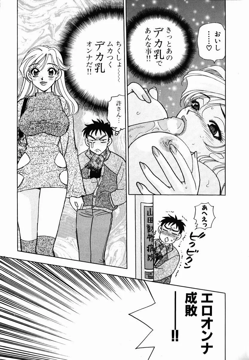 教えて！アイリーン 第01巻 Page.45