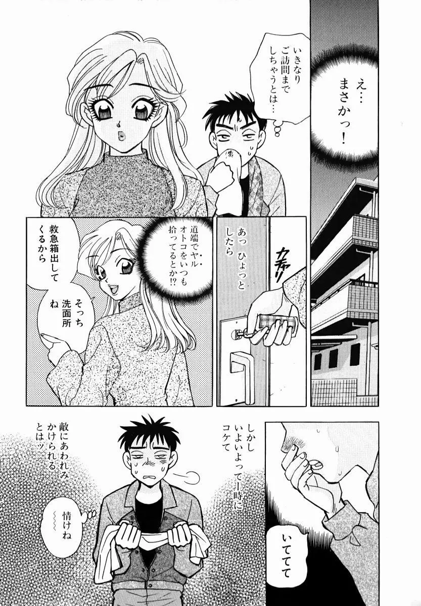 教えて！アイリーン 第01巻 Page.47