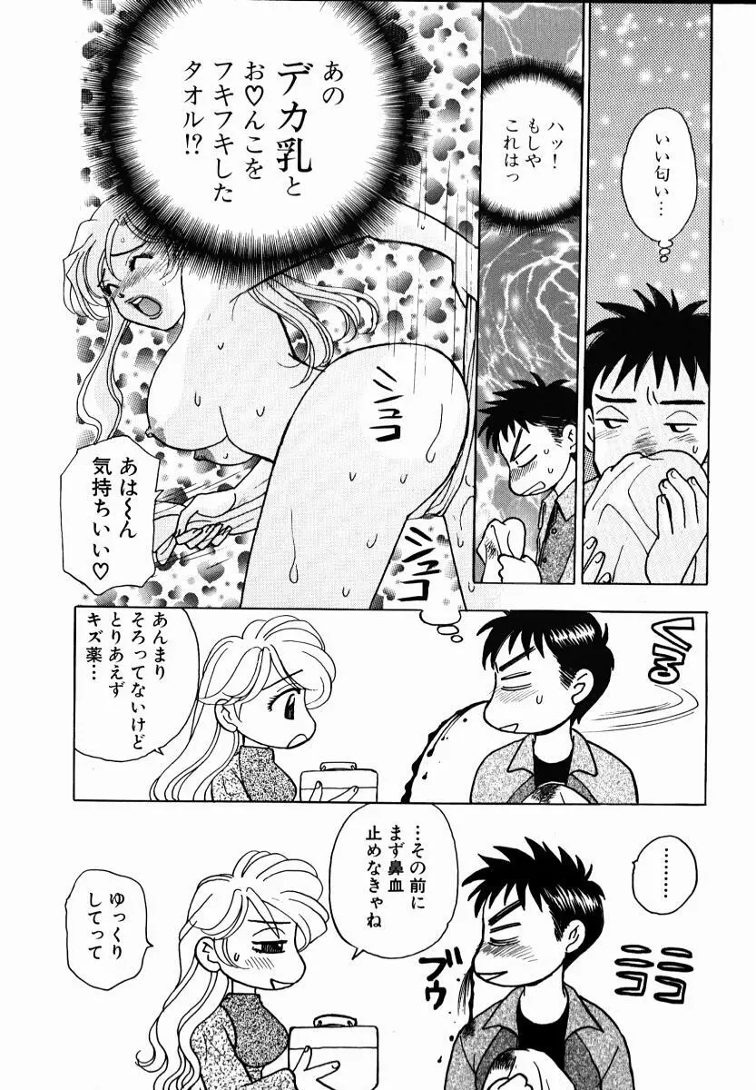 教えて！アイリーン 第01巻 Page.48