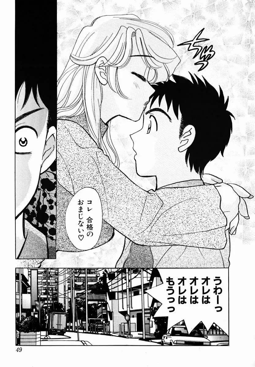 教えて！アイリーン 第01巻 Page.53