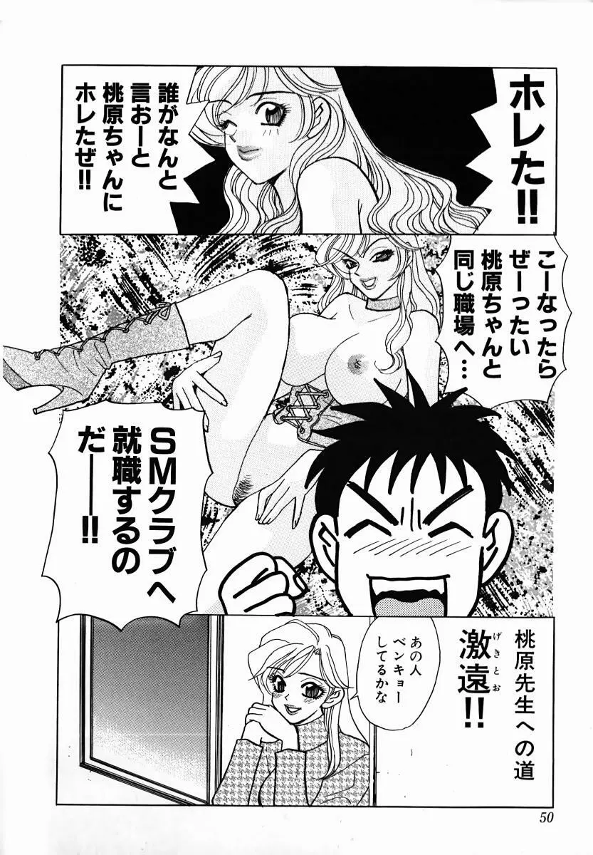 教えて！アイリーン 第01巻 Page.54