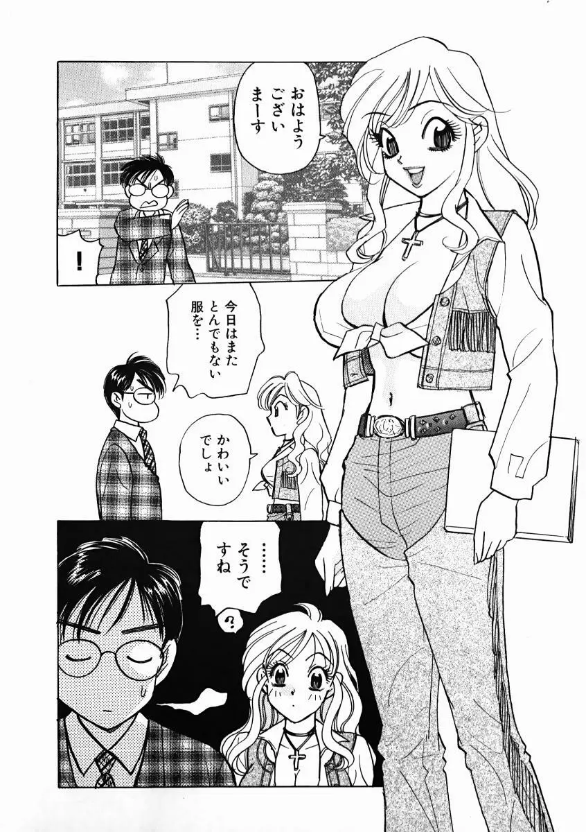 教えて！アイリーン 第01巻 Page.56