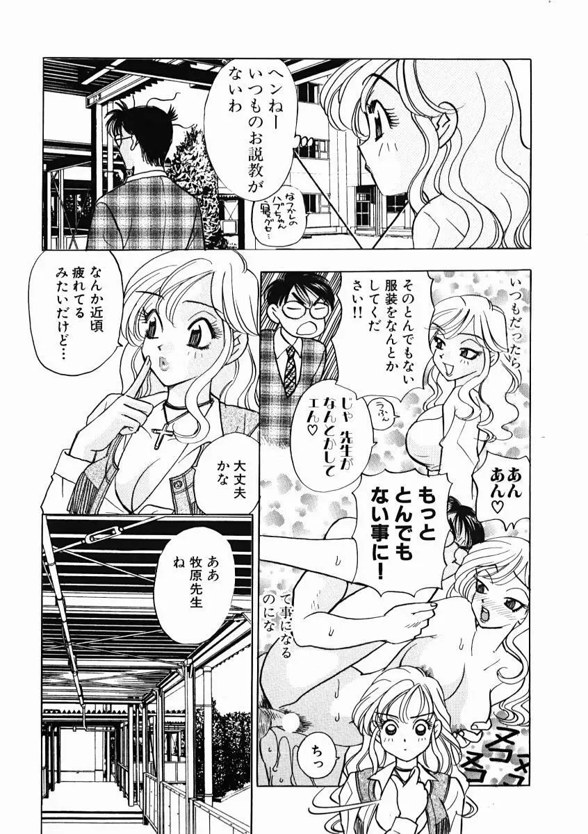 教えて！アイリーン 第01巻 Page.57