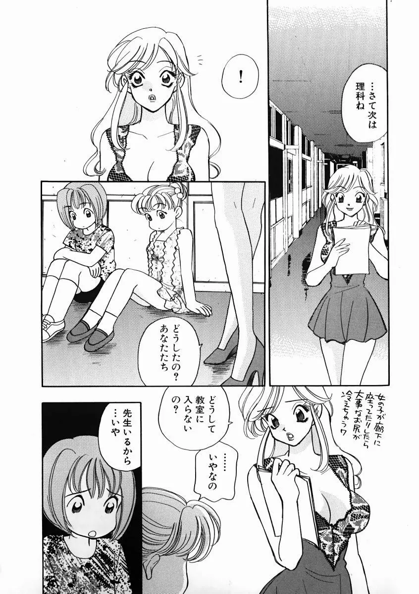 教えて！アイリーン 第01巻 Page.72