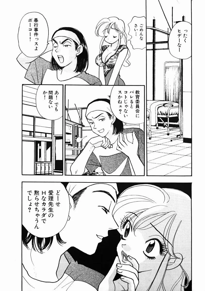 教えて！アイリーン 第01巻 Page.76