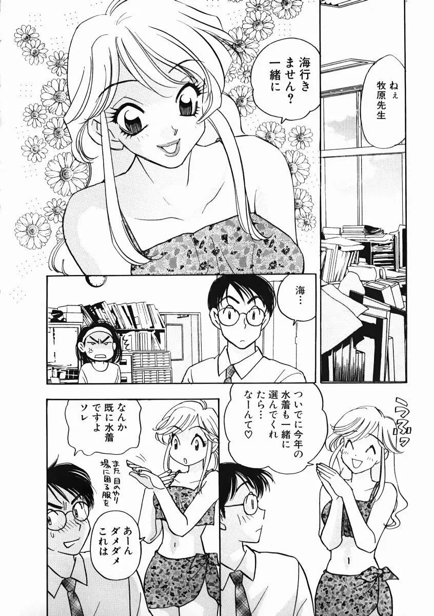 教えて！アイリーン 第01巻 Page.88