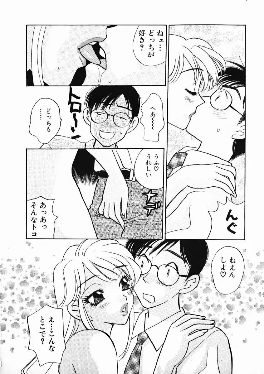 教えて！アイリーン 第01巻 Page.96