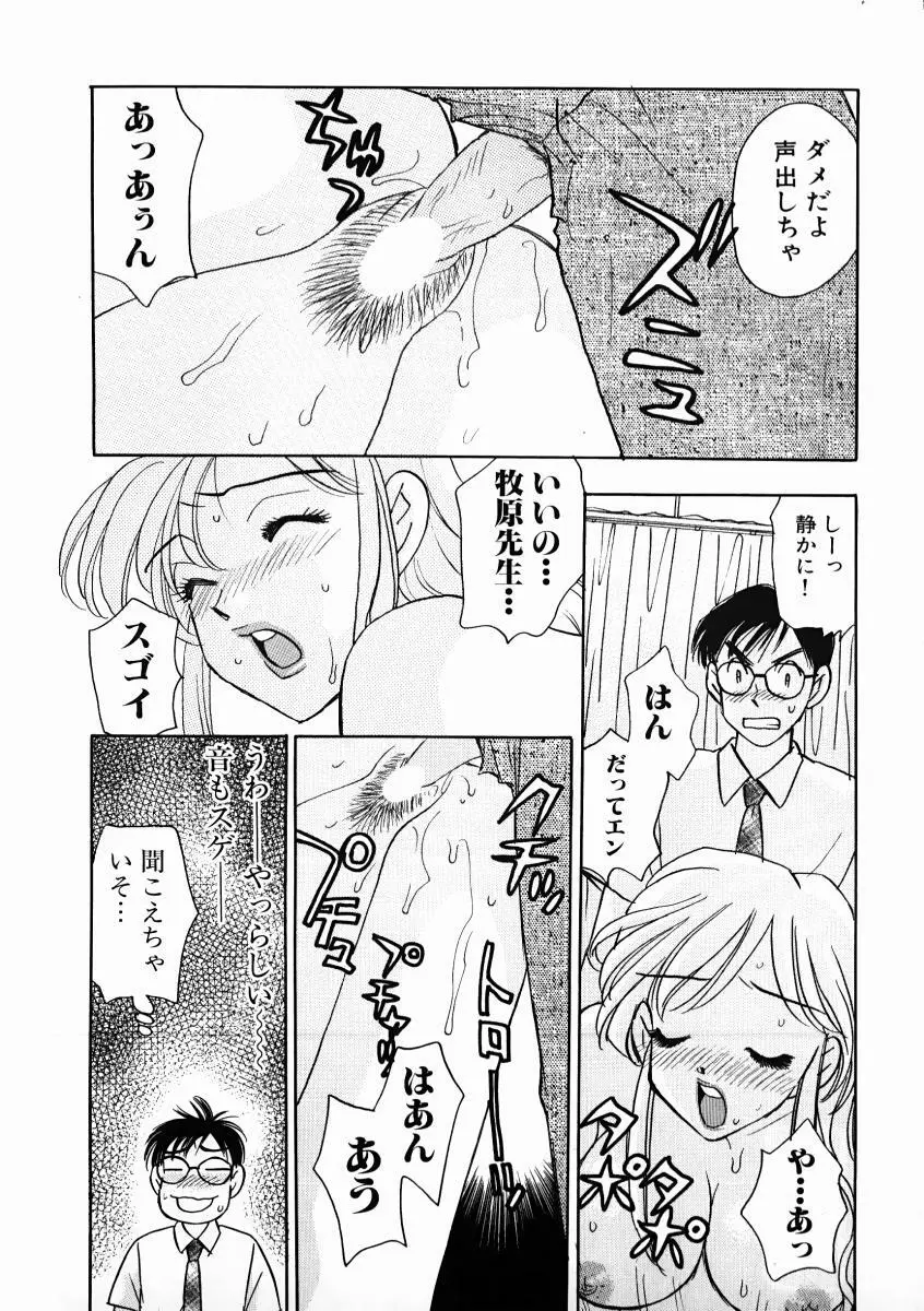 教えて！アイリーン 第01巻 Page.98