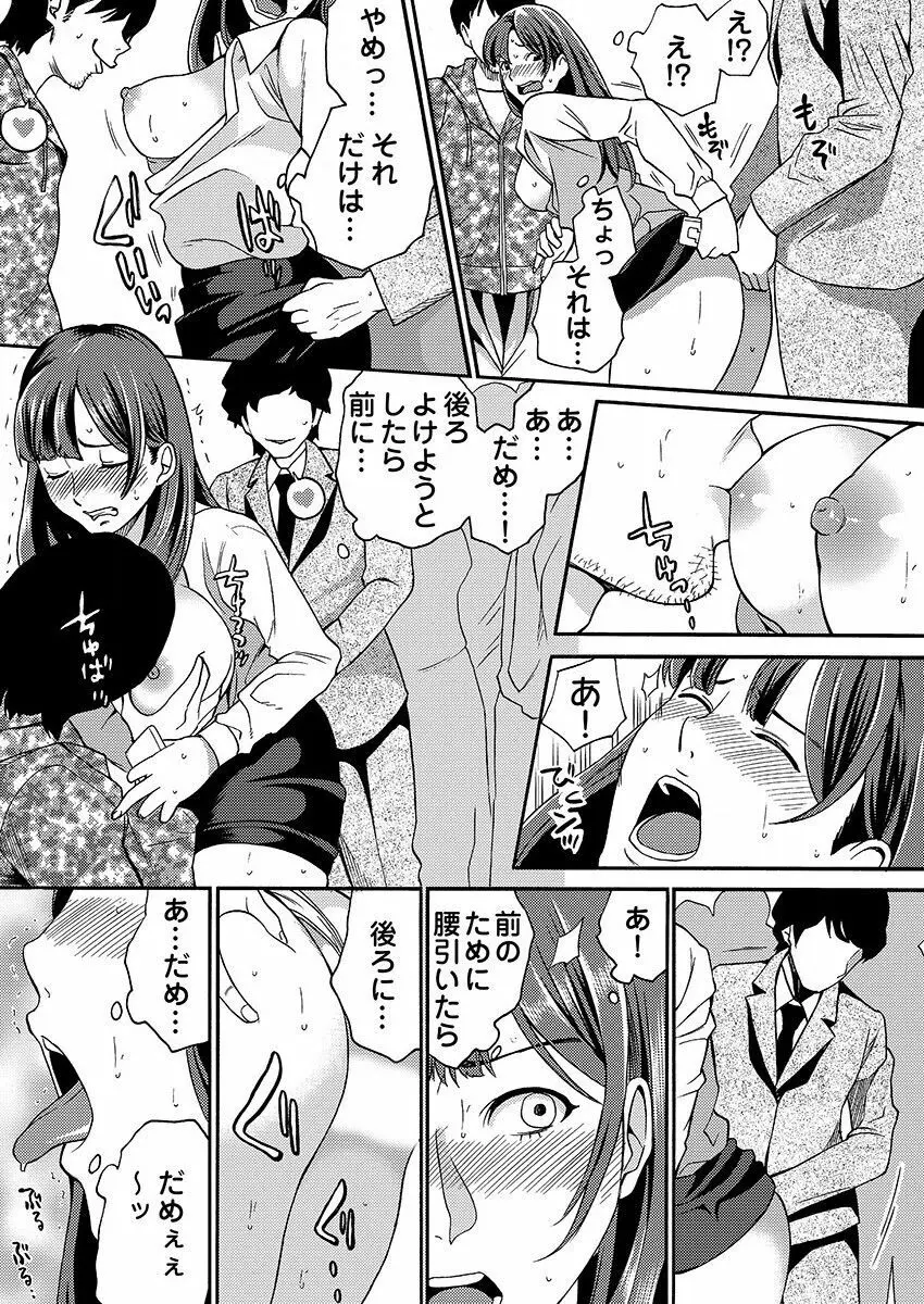 ヤレちゃう痴漢シール! ※そんな都合のいい道具はこの世に存在しません 1-3 Page.24