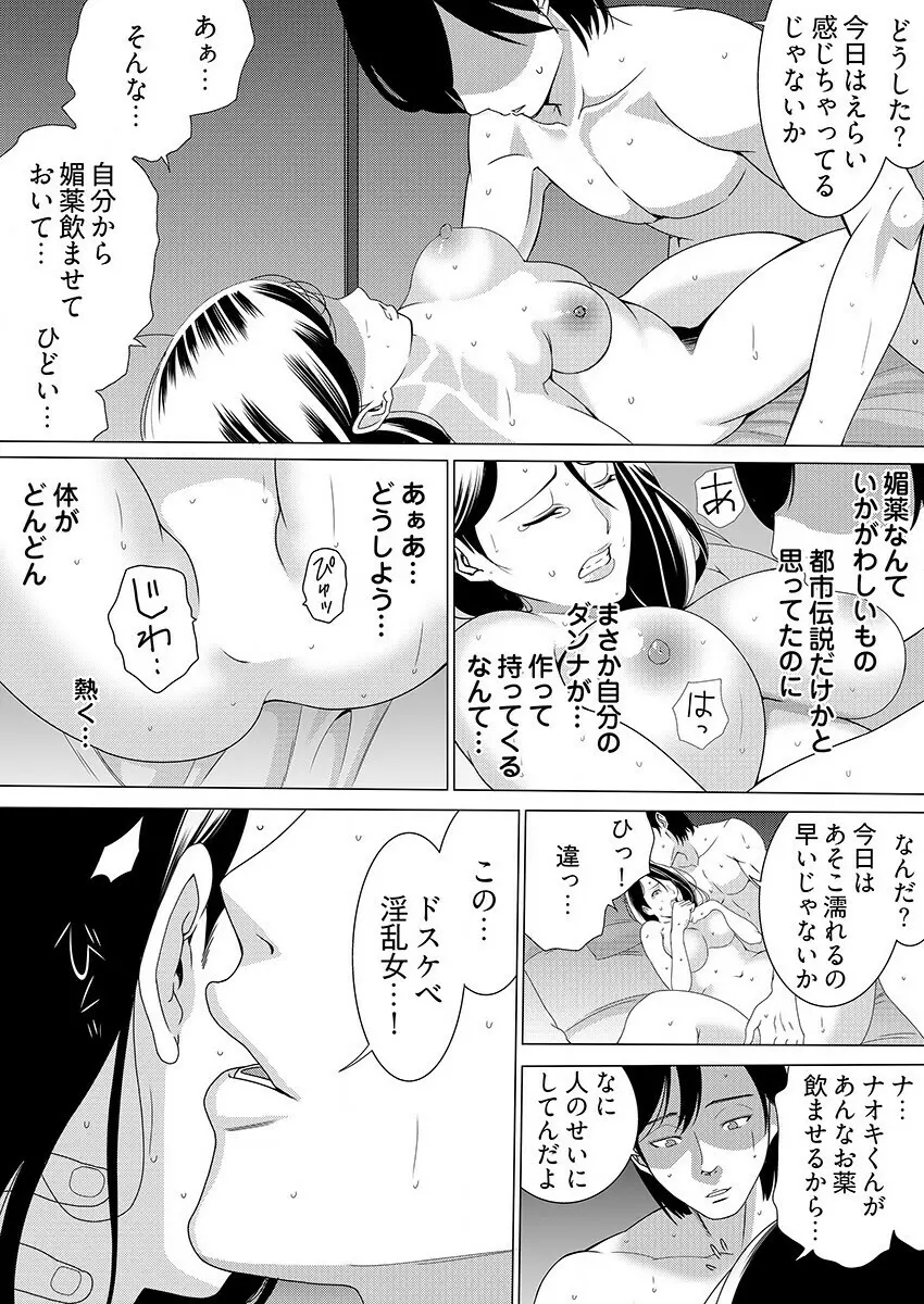 ヤレちゃう痴漢シール! ※そんな都合のいい道具はこの世に存在しません 1-3 Page.68