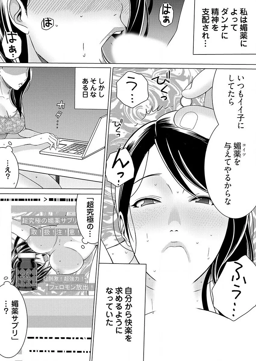 ヤレちゃう痴漢シール! ※そんな都合のいい道具はこの世に存在しません 1-3 Page.72