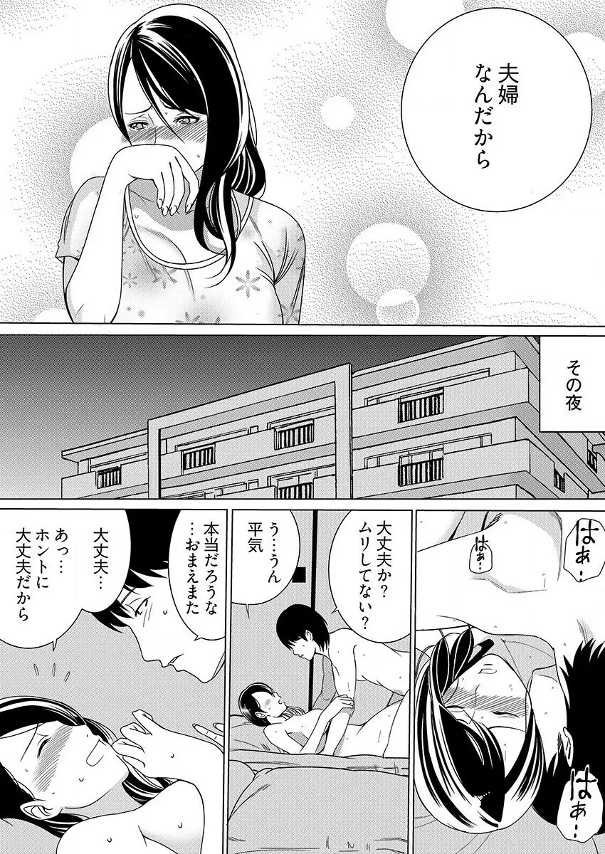 ヤレちゃう痴漢シール! ※そんな都合のいい道具はこの世に存在しません 1-3 Page.78