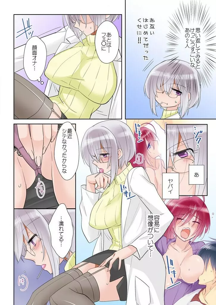 俺の姉貴は記憶喪失-セックスってなぁに？ 2 Page.22