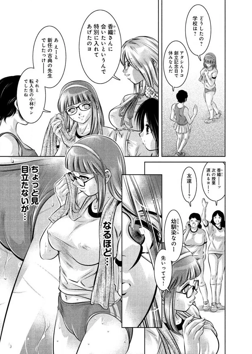 夕暮れ調教♀催眠クラブ Page.7