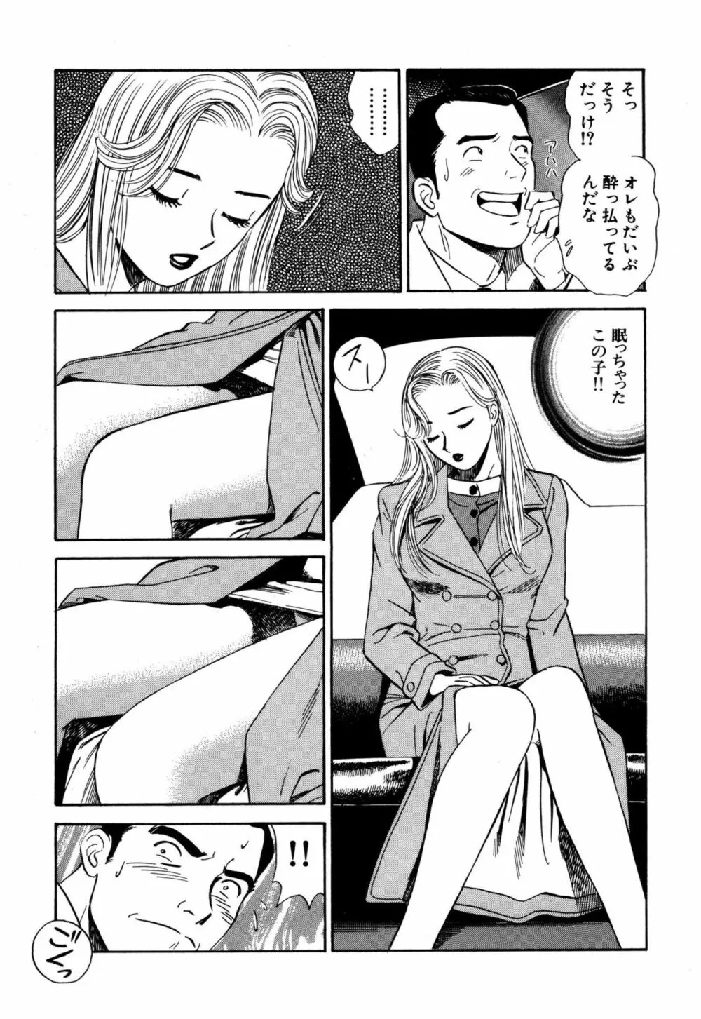 新アナタにもAngel Page.103