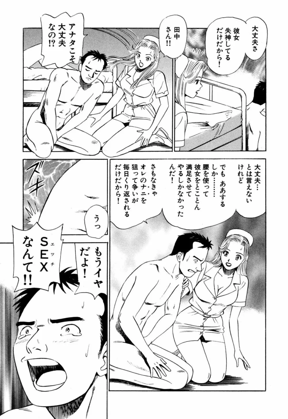 新アナタにもAngel Page.173