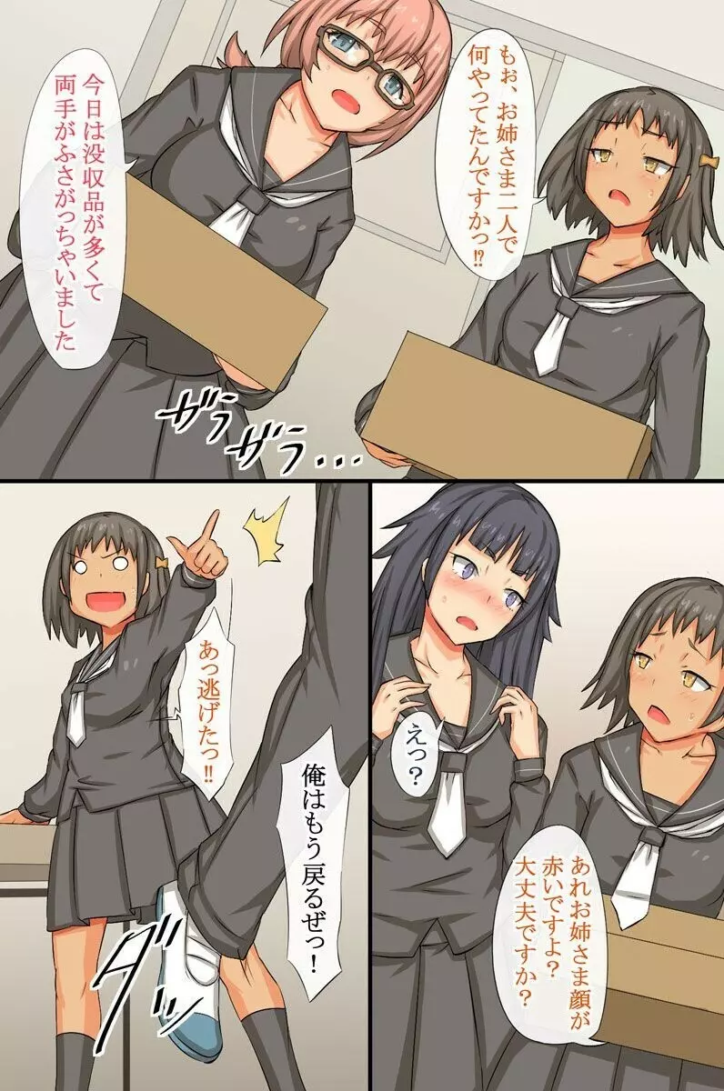 クール委員長のおねだりアクメ~催眠時計は美女を痴女に変えました Page.11