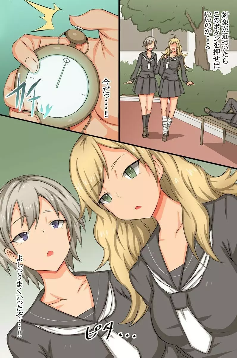 クール委員長のおねだりアクメ~催眠時計は美女を痴女に変えました Page.13