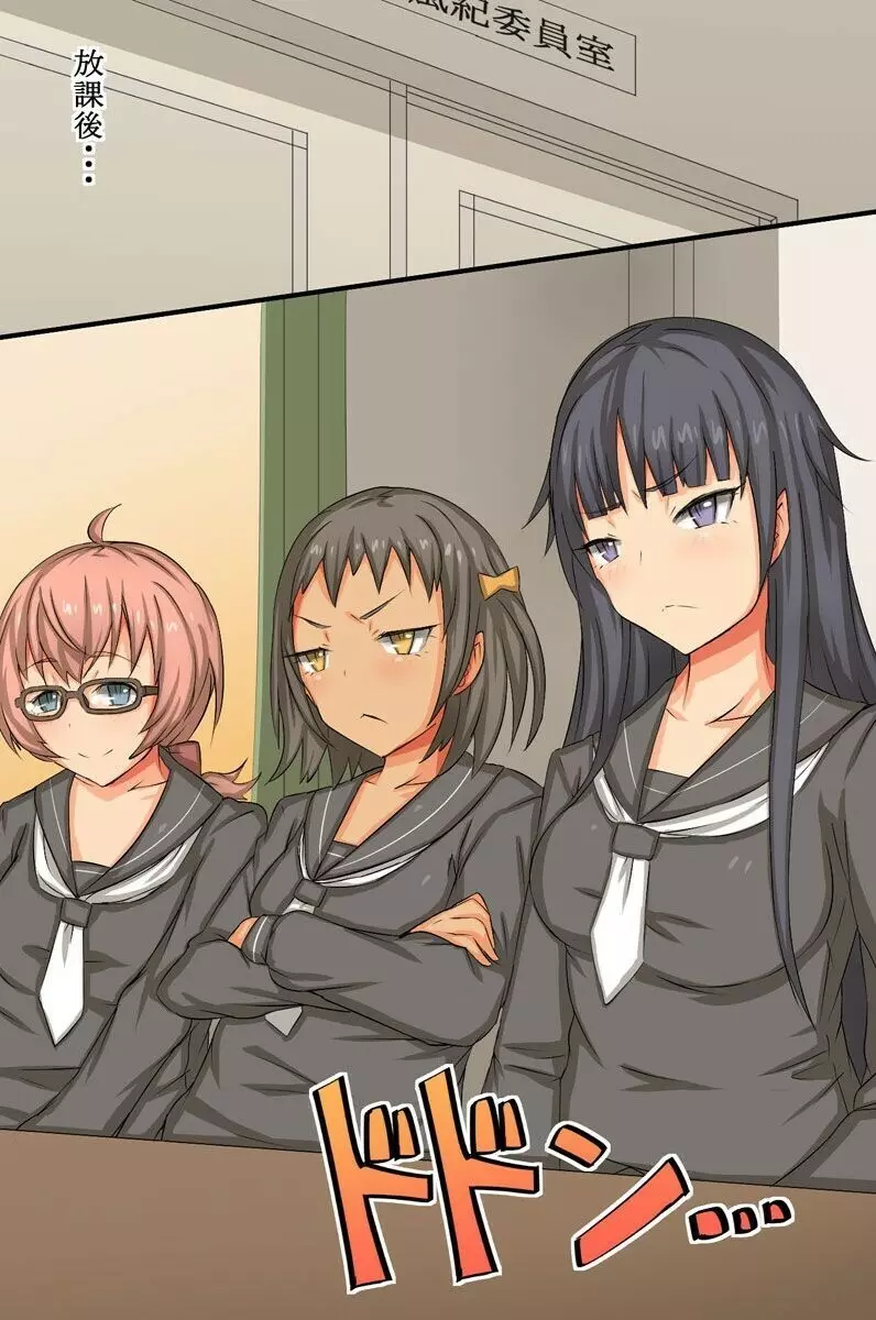 クール委員長のおねだりアクメ~催眠時計は美女を痴女に変えました Page.20