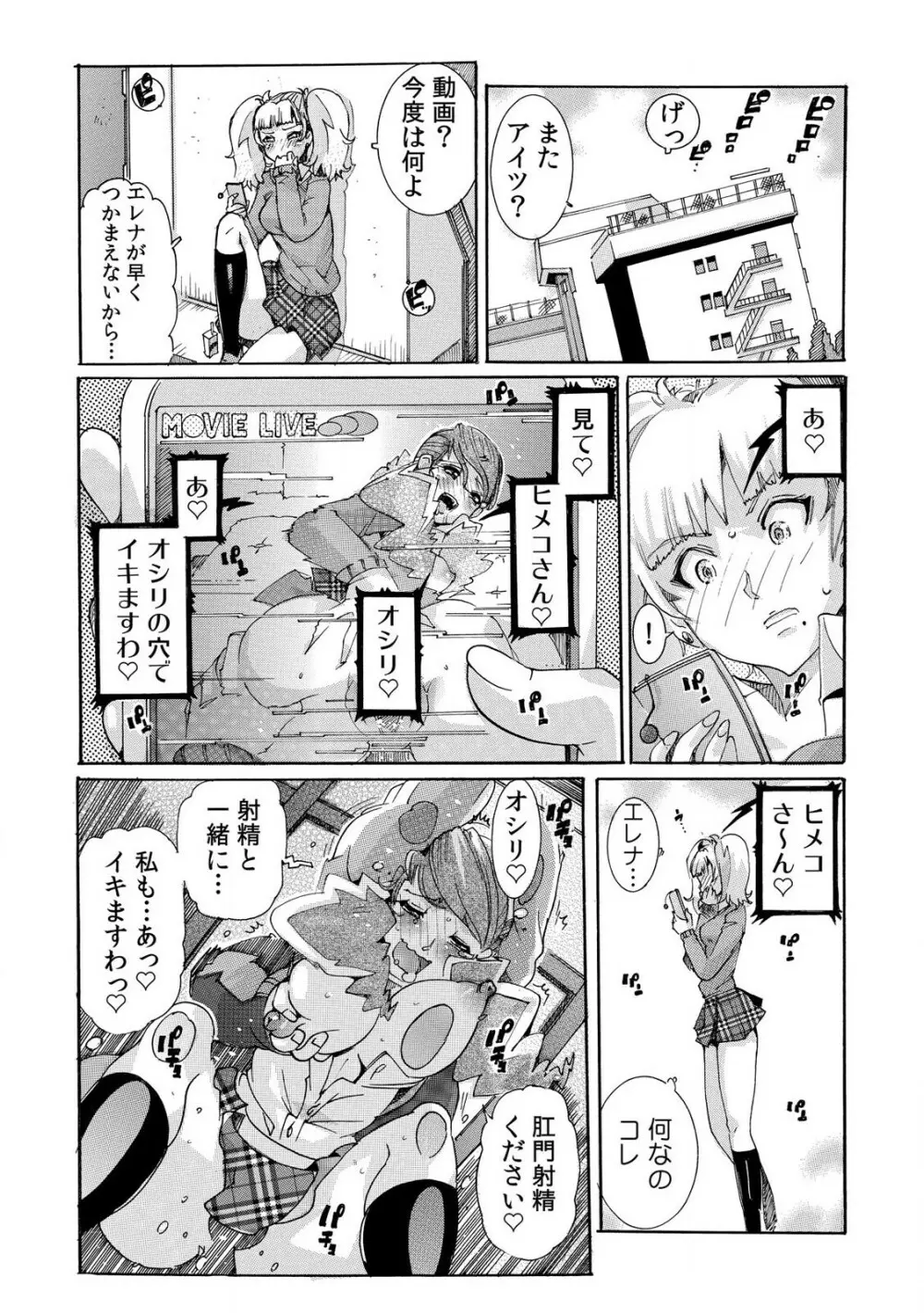 即ハメΩウォッチ～すぐにヤレちゃう不思議な時計～ 1-3 Page.42