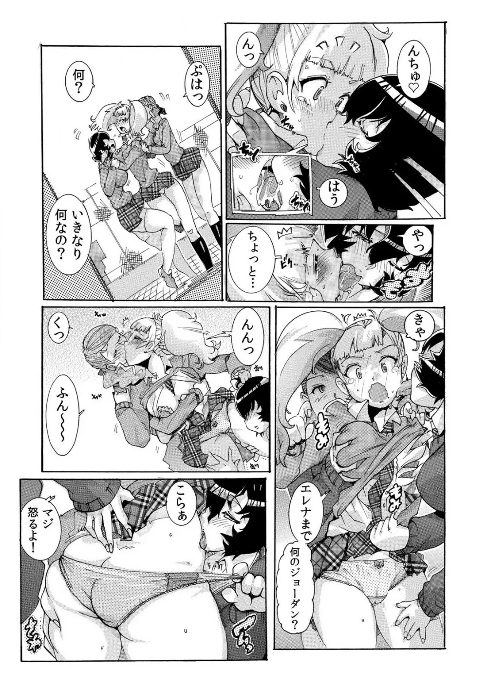 即ハメΩウォッチ～すぐにヤレちゃう不思議な時計～ 1-3 Page.47