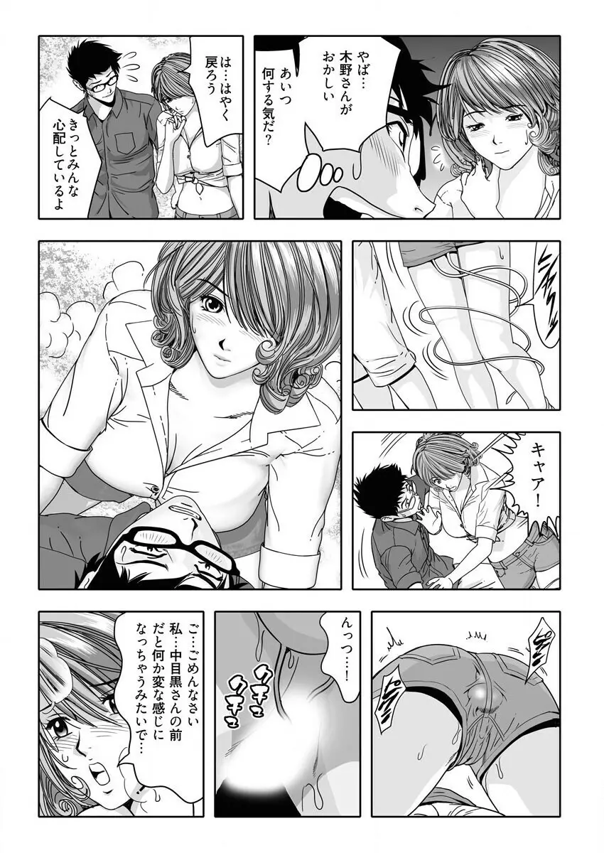 なめなめ↑なめこ調教 1-3 Page.13