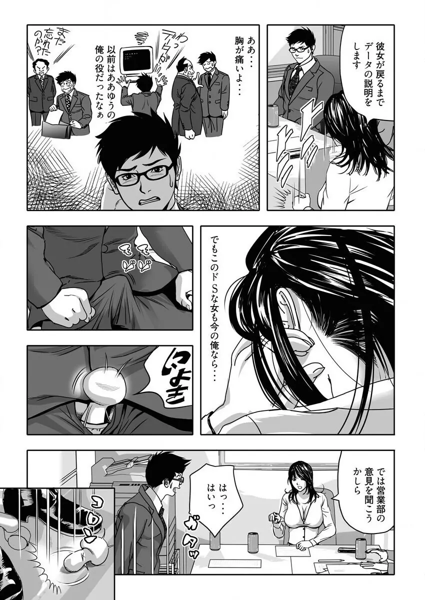 なめなめ↑なめこ調教 1-3 Page.27