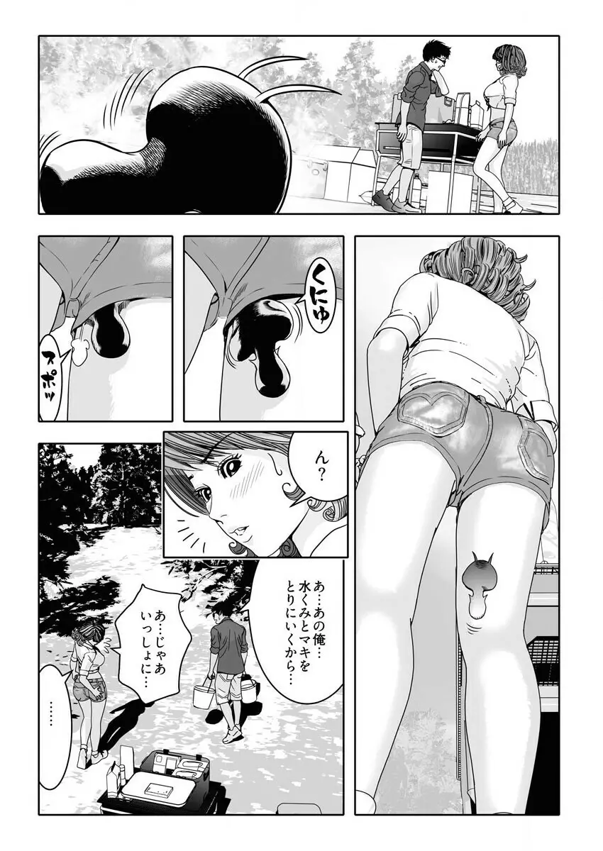 なめなめ↑なめこ調教 1-3 Page.7