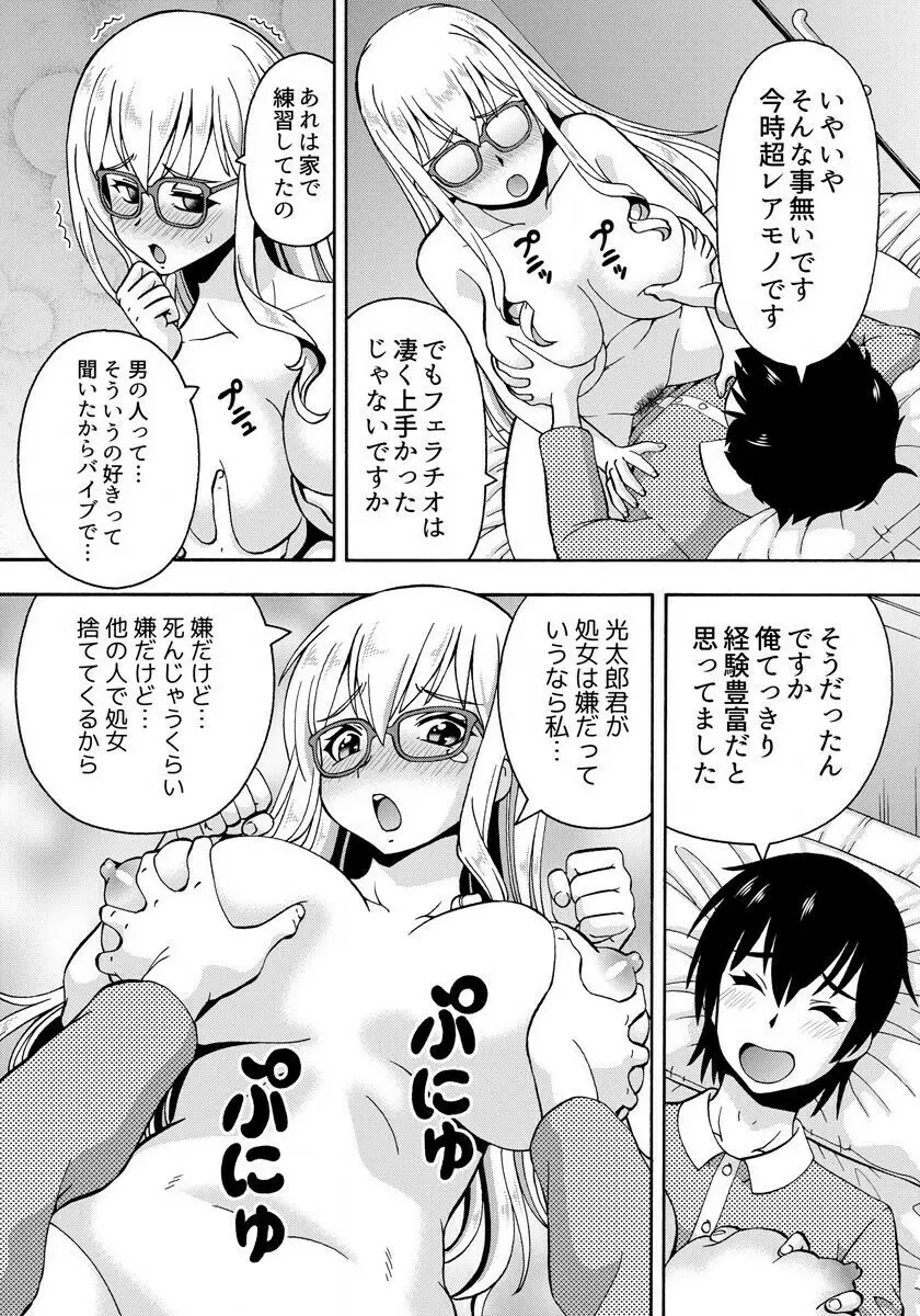 [ITOYOKO] パラメータ・リモコン -あの娘のアソコを簡単操作!?- 1 Page.20