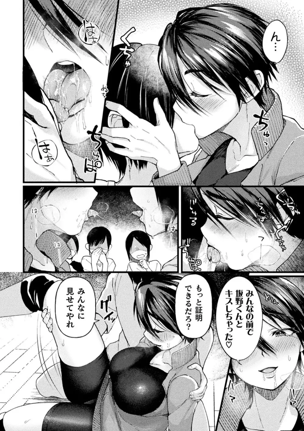 二次元コミックマガジン 催眠強制和姦 弄られヒロイン牝恋アクメ! Vol.1 Page.16