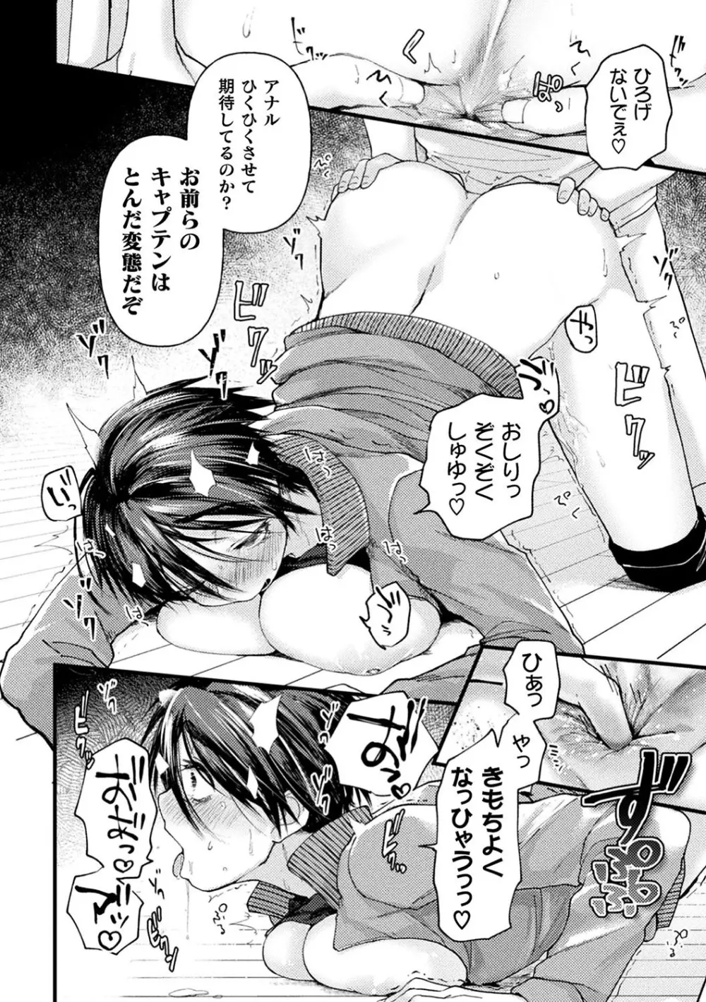 二次元コミックマガジン 催眠強制和姦 弄られヒロイン牝恋アクメ! Vol.1 Page.20