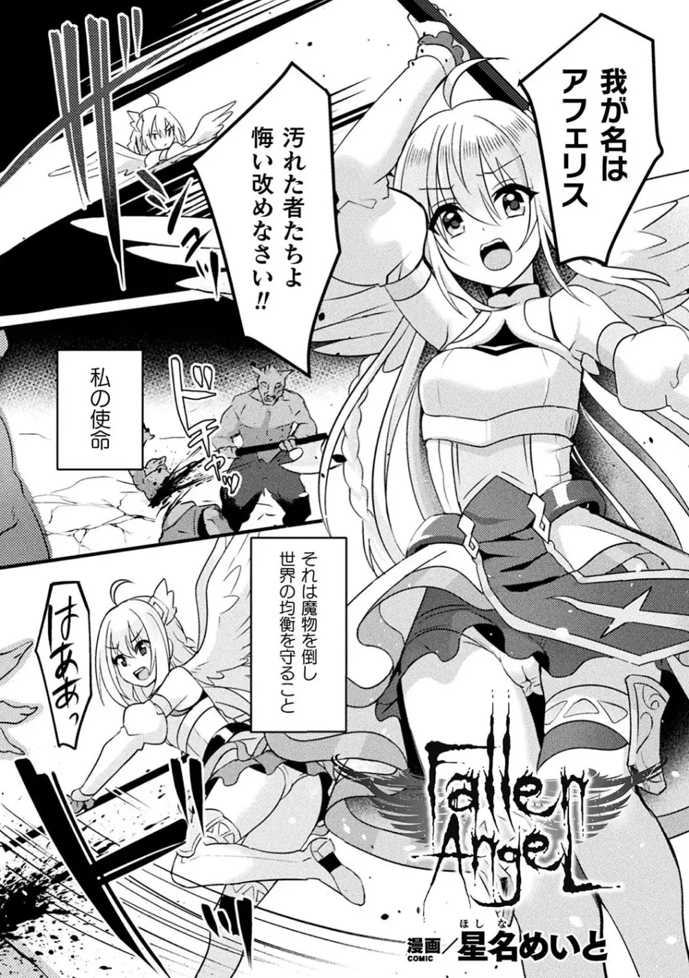 二次元コミックマガジン 催眠強制和姦 弄られヒロイン牝恋アクメ! Vol.1 Page.61