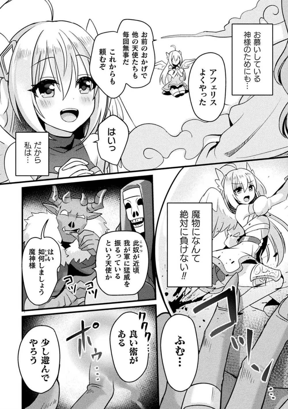 二次元コミックマガジン 催眠強制和姦 弄られヒロイン牝恋アクメ! Vol.1 Page.62
