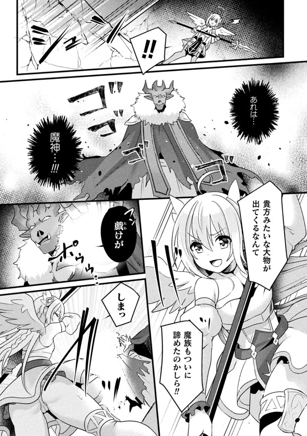 二次元コミックマガジン 催眠強制和姦 弄られヒロイン牝恋アクメ! Vol.1 Page.63