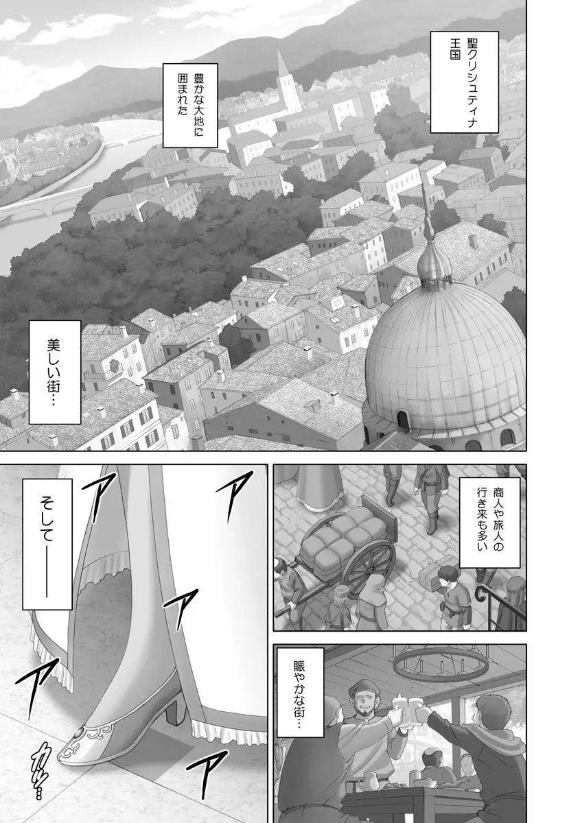 露出オトメmore ~あたしの全裸…もっと見てっ!~ Page.119