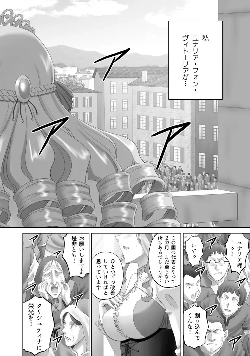 露出オトメmore ~あたしの全裸…もっと見てっ!~ Page.120