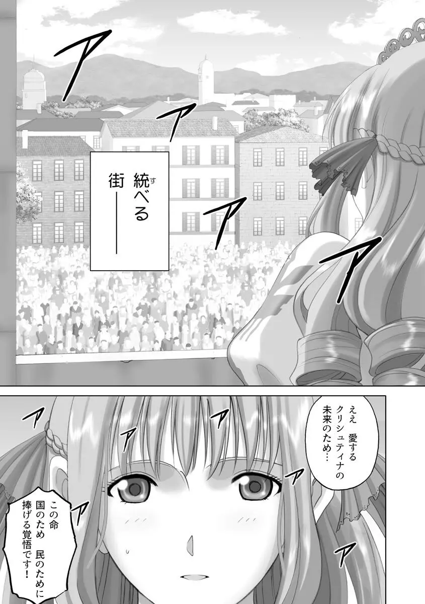 露出オトメmore ~あたしの全裸…もっと見てっ!~ Page.121