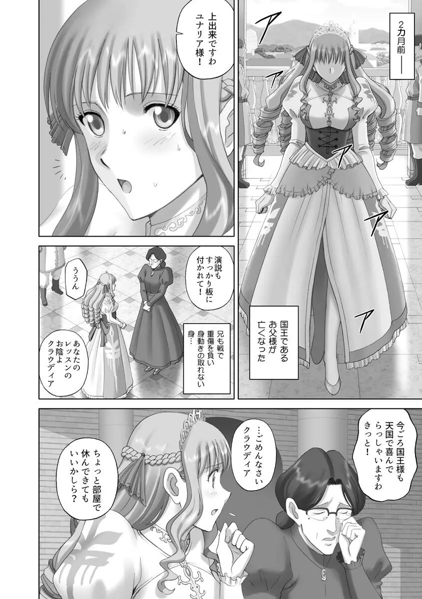 露出オトメmore ~あたしの全裸…もっと見てっ!~ Page.122