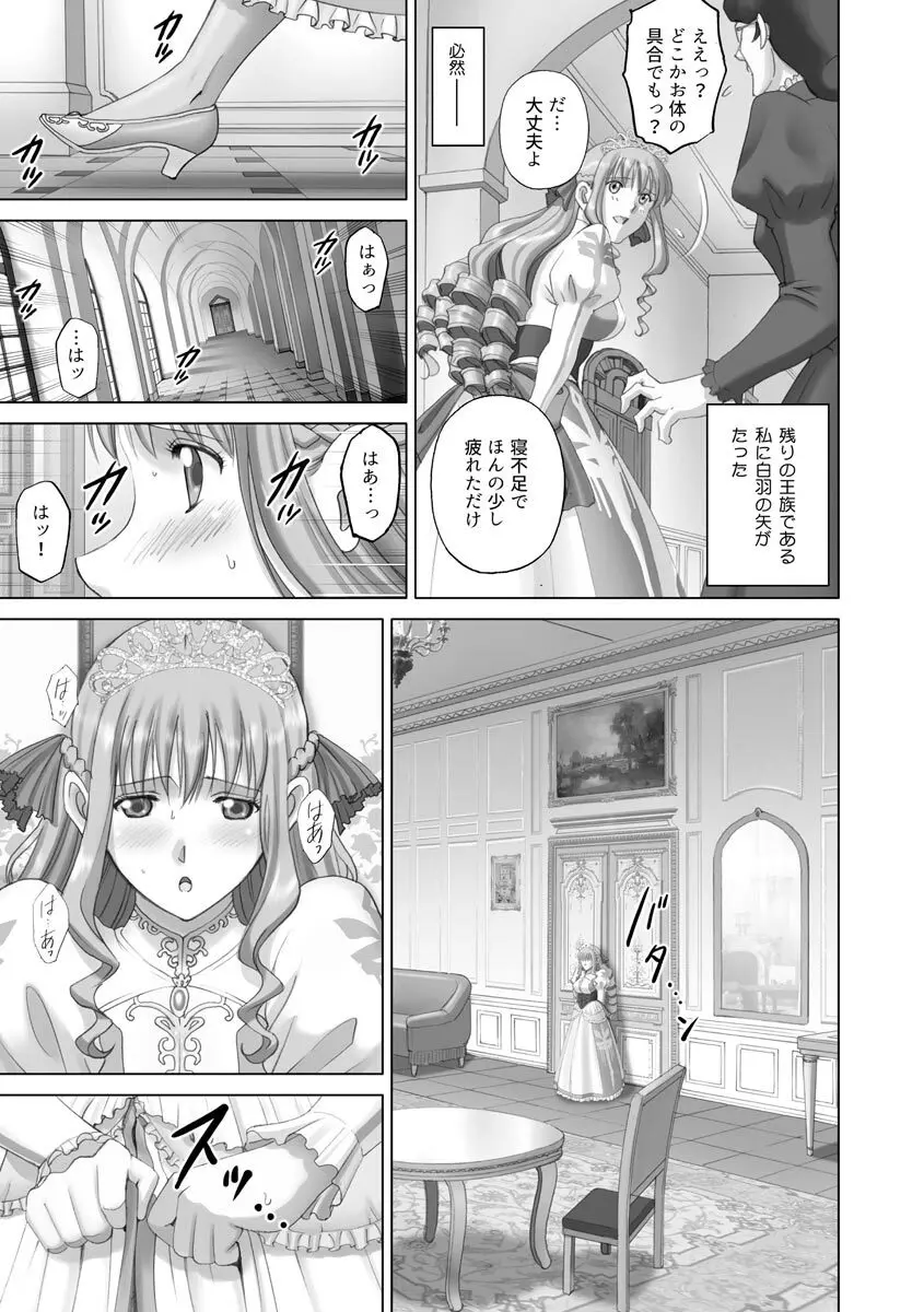 露出オトメmore ~あたしの全裸…もっと見てっ!~ Page.123